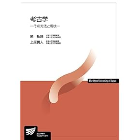 放送大学 教科書 現代の国際政治 (放送大学教材 5177) | 白鳥 潤一郎, 高橋 和夫